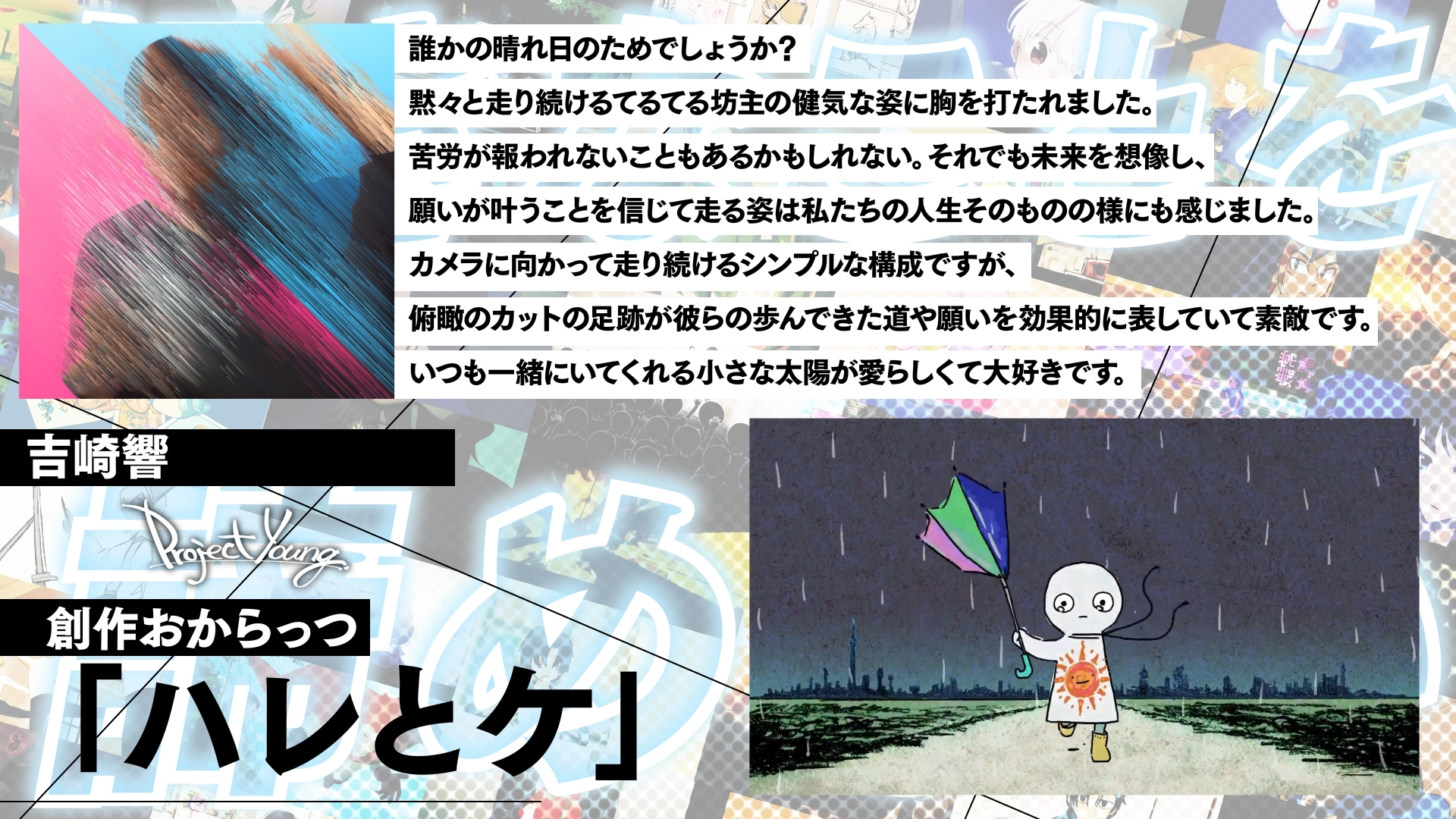 ノミネート作品