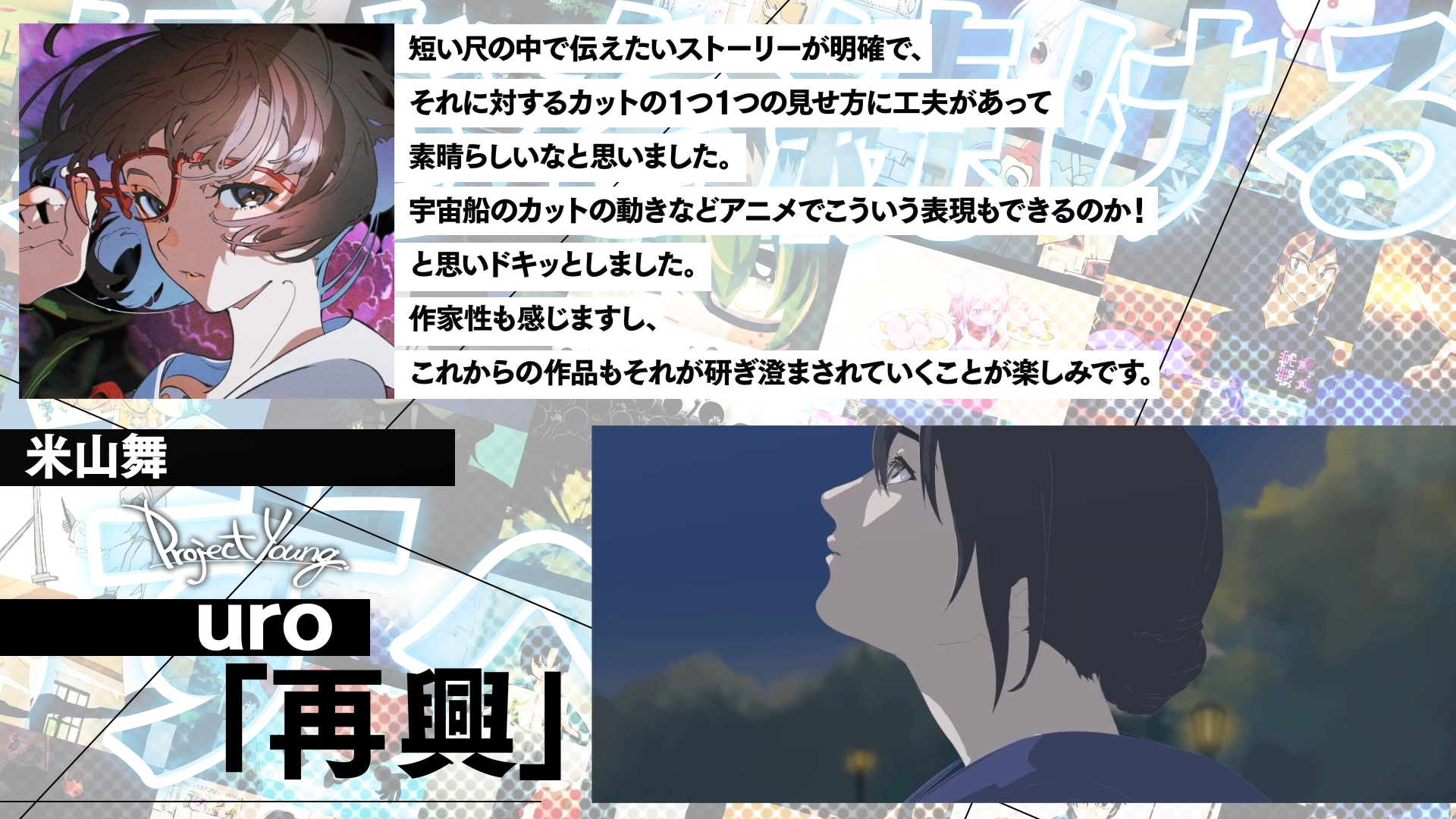 ノミネート作品