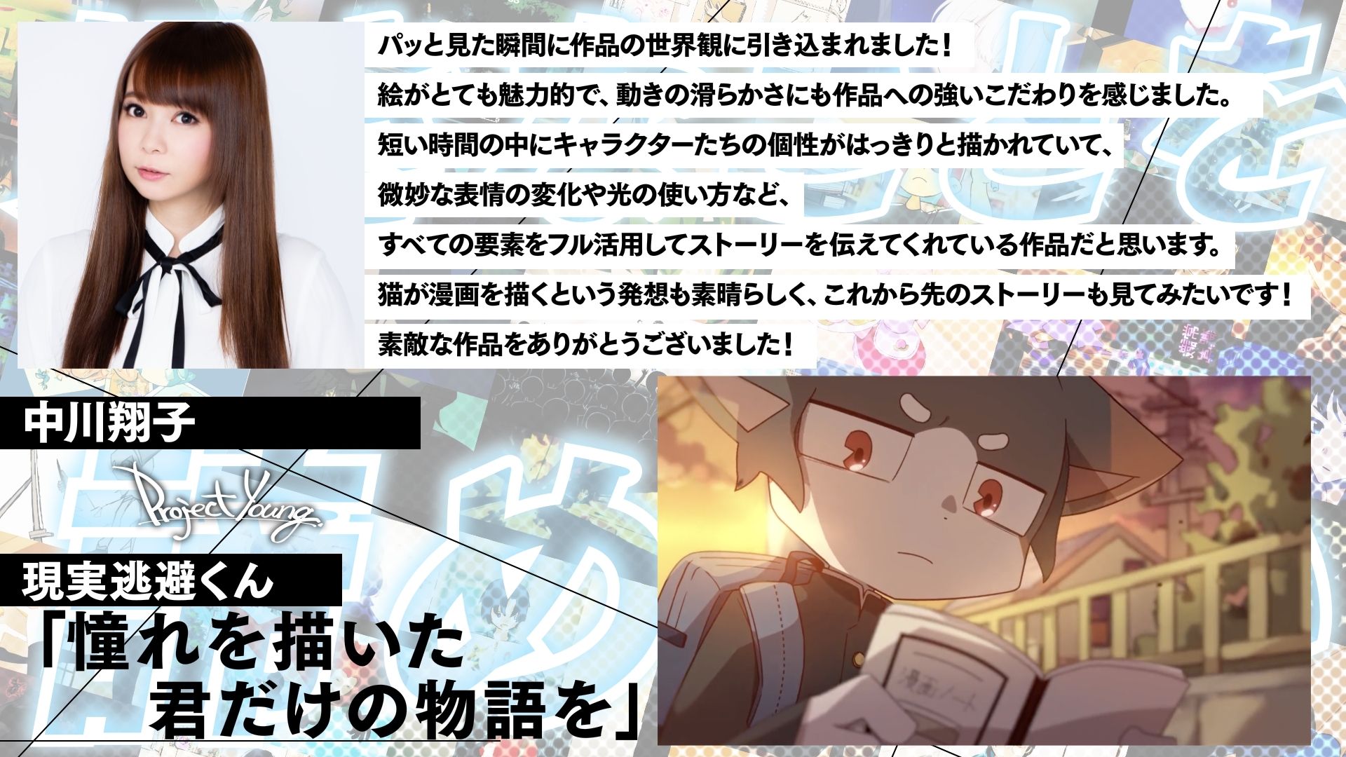 ノミネート作品